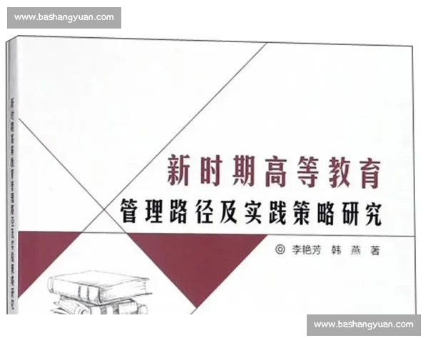 体育组织可持续发展视角下的创新管理策略与实践探索 体育组织可持续发展视角下的创新管理策略与实践探索