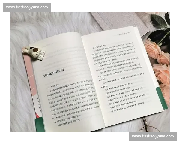 提升专注力与效率的科学方法及日常实践指南