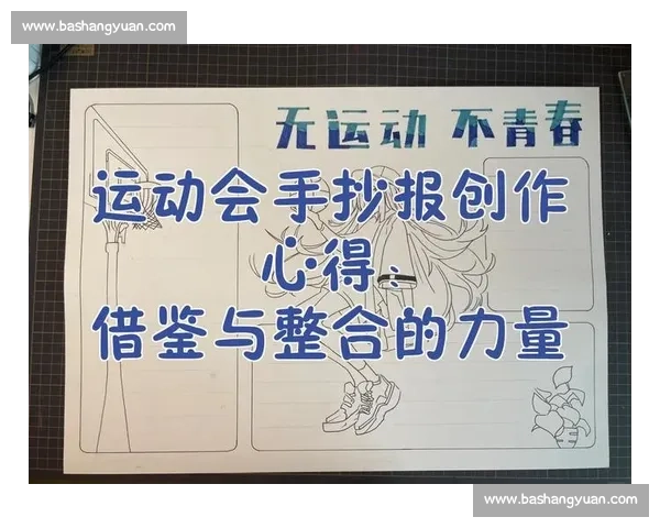 提升运动表现的实用训练经验分享与方法指导